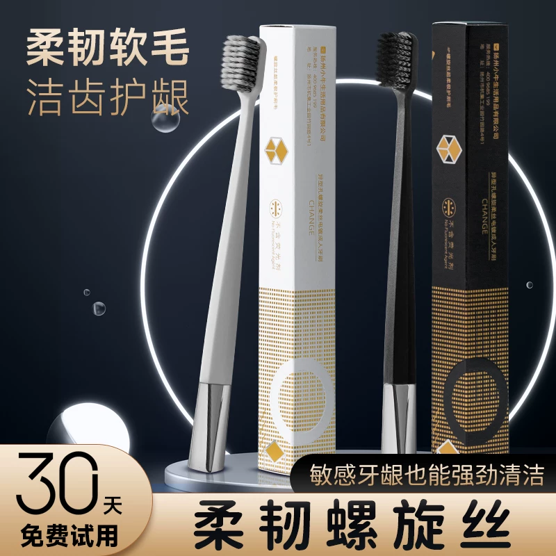 成人软毛牙刷高端独立包装情侣女男士专用家庭装家用去牙渍正品