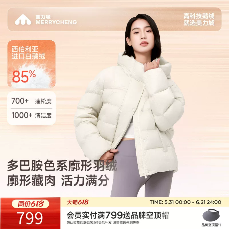 美力城暖天鹅轻量鹅绒羽绒服新款短款保暖休闲显瘦外套女冬108