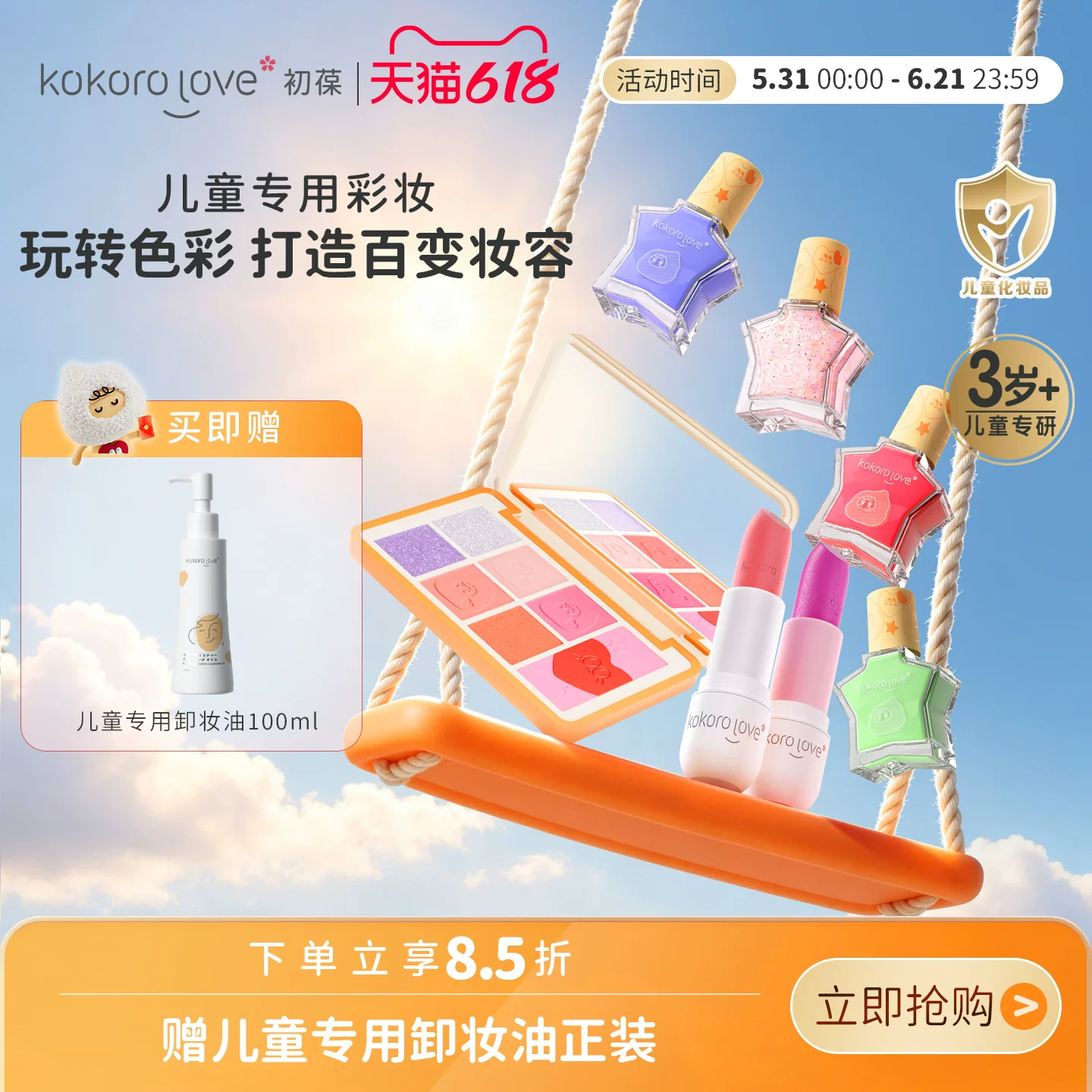 初葆儿童化妆品彩妆套装正品全套眼影盘口红指甲油演出表演专用