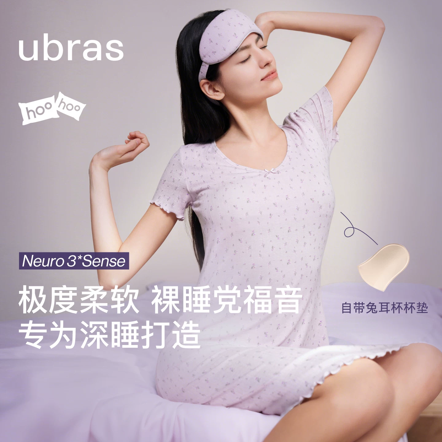 ubras呼呼睡衣V领短袖家居服柔软吊带睡裙女长袖带胸垫26新款春夏