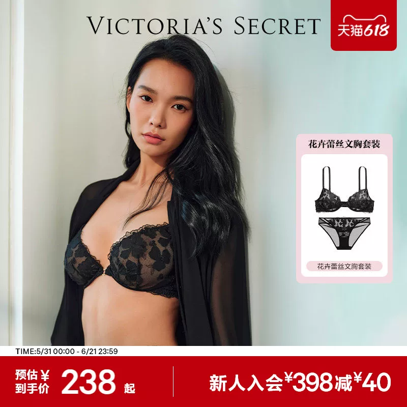 维密轻薄网纱刺绣软钢圈文胸内裤女套装情人节礼物送女友送老婆