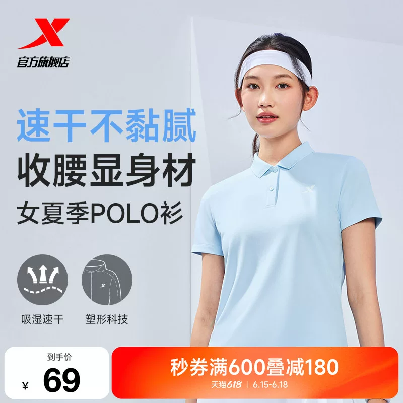 特步速干polo衫女短袖夏季训练服羽毛球瑜伽女装运动正肩翻领T恤