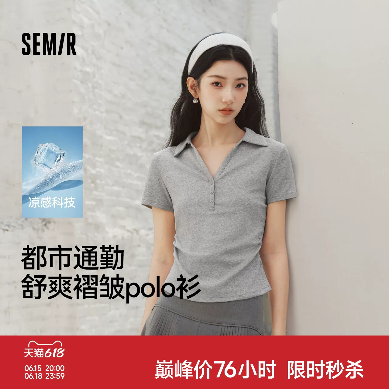 森马POLO衫女夏季短款褶皱掐腰修身正肩凉感上衣2026新款百搭气质