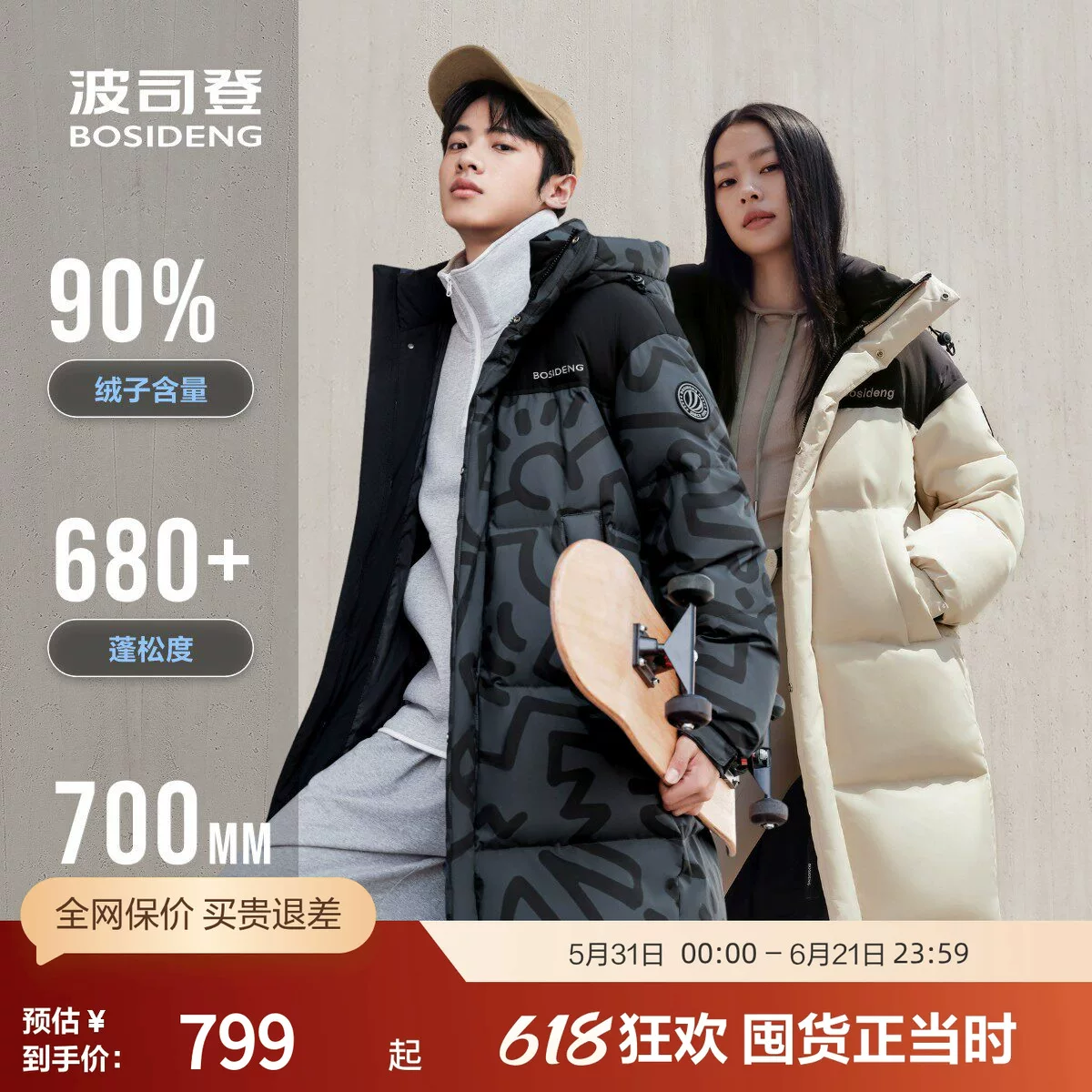 波司登冬季男女同款中长款时尚运动连帽羽绒服外套保暖冬季
