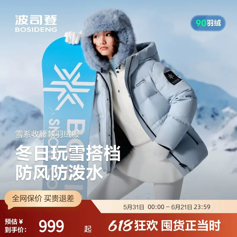 波司登冬季女连帽羽绒服百搭加厚保暖收腰显瘦外套冰雪运动