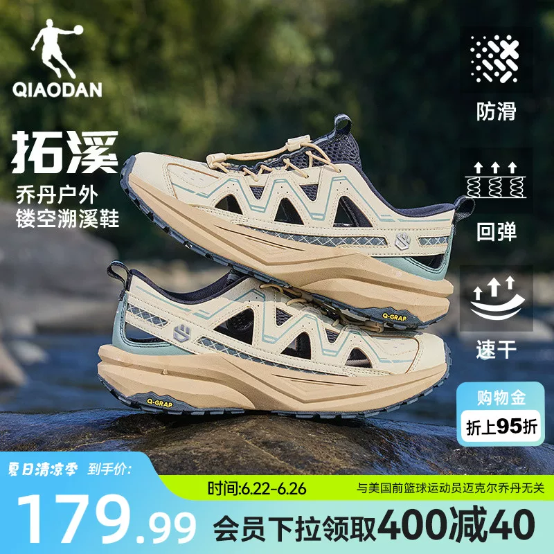 乔丹凉鞋男鞋夏季新款休闲鞋透气轻便防滑速干户外溯溪鞋运动鞋