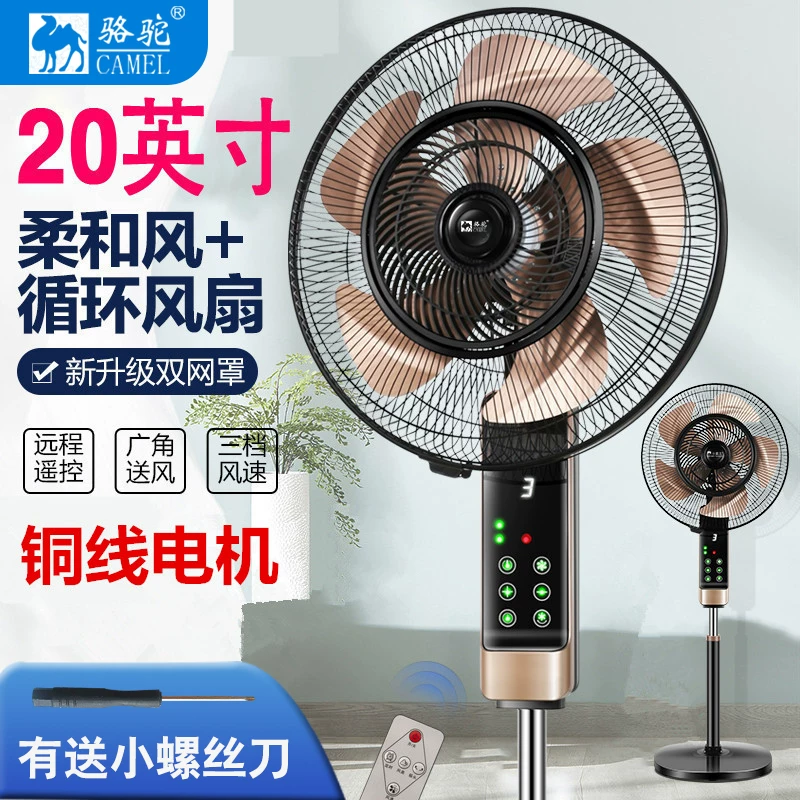 骆驼电风扇落地扇家用立式音轻语音遥控宿舍摇头节能电风扇大风力