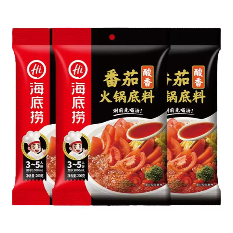 海底捞火锅底料番茄味浓香清油不辣清汤菌汤三鲜麻辣烫串串香调料