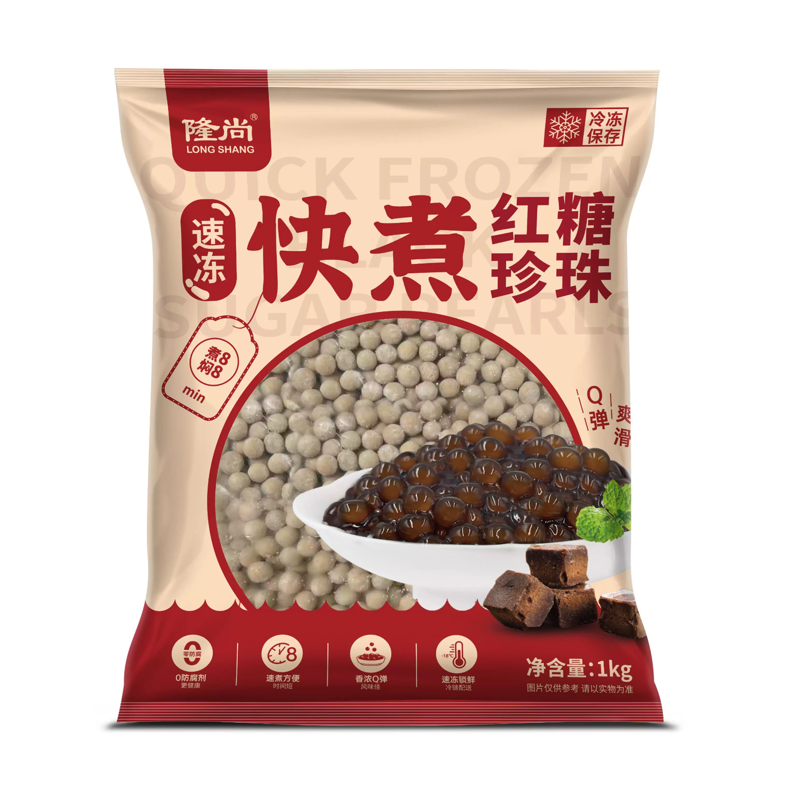 隆尚黑糖珍珠冷冻红糖珍珠古茗书亦奶茶店1公斤壹点点煮波霸快煮