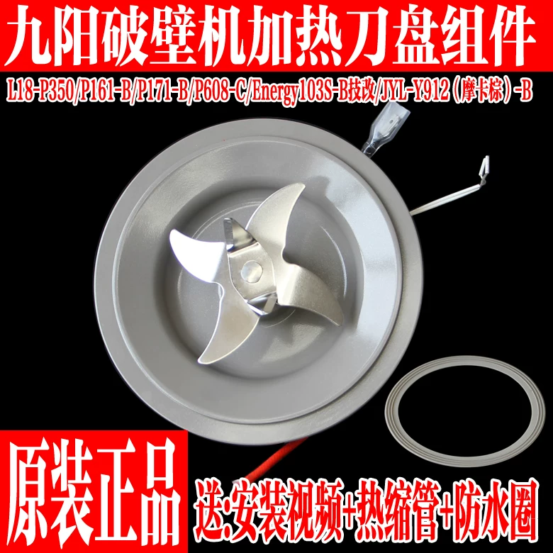 九阳破壁料理机L18-P350/Y91A-B/P132-B刀座搅拌组件发热盘配件
