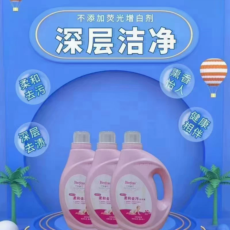 贝友洗衣液除螨除菌(1件6瓶装)(不享受店铺优惠券)
