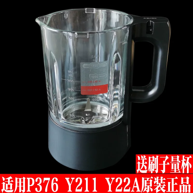 九阳原装破壁料理机L18-P376/Y22A/Y211杯体搅拌杯热杯玻璃杯配件