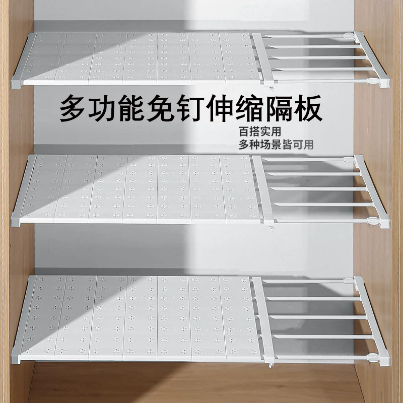 租房宿舍免打孔伸缩分层架衣柜隔板橱柜厨房置物架宿舍收纳隔断板