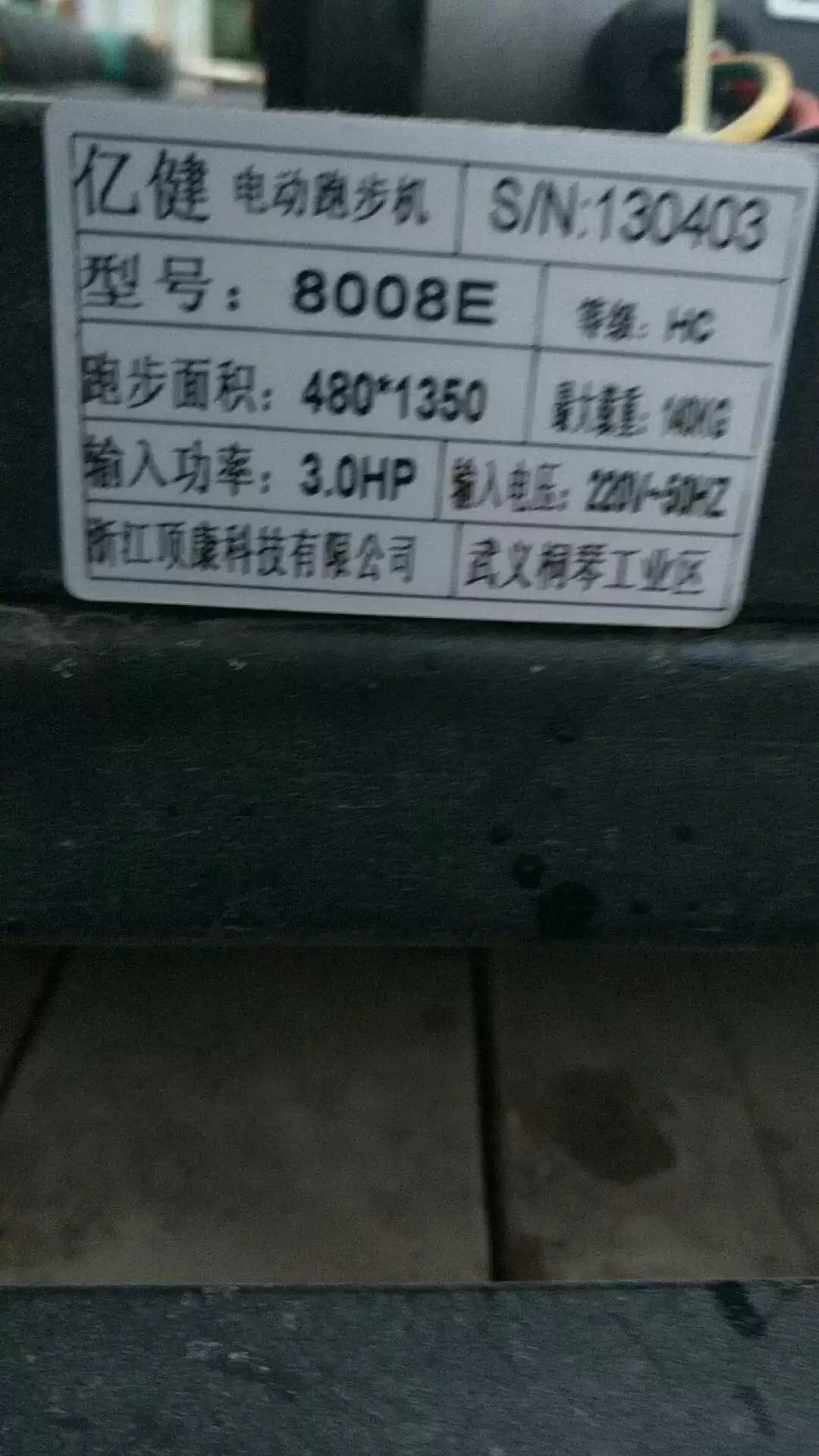 亿健电动跑步机8008E电路板8008E电控8008E主板控制板8008系列